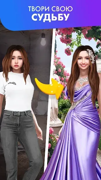 Love Story Game - Графическая новелла и симулятор 1.0.4 screenshot 4