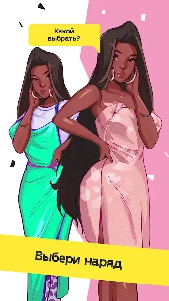 Lovesim: Your Hollywood Celebrity Girl 1.9.10 screenshot 2