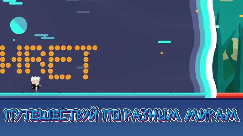 Maceu Runner 1.3 screenshot 2