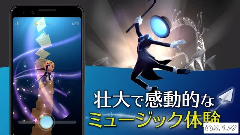 Magic JourneyーA Musical Adventure 1.1.2 screenshot 2