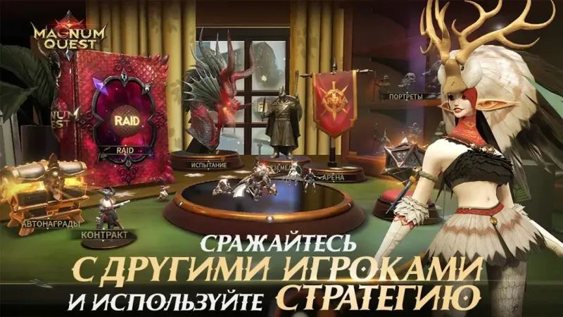 Magnum Quest 1.7.6.127740 screenshot 3