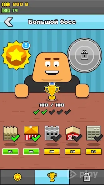 Make More! screenshot 4