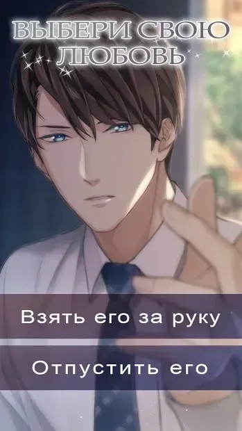 Mall of the Dead:Romance you choose 2.0.6 screenshot 2