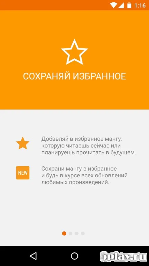 Manga Geek screenshot 1