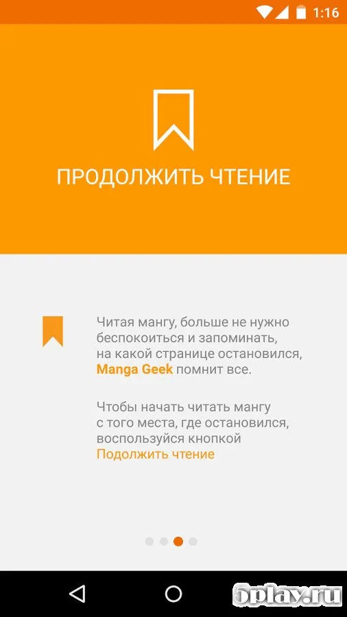 Manga Geek screenshot 3