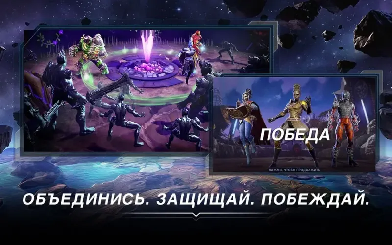 Marvel: Мир чемпионов 3.1.0 screenshot 3
