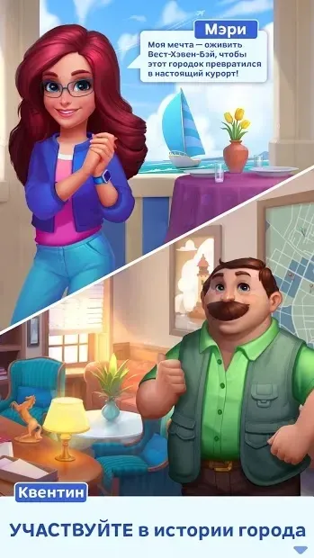 Match Town Makeover: Играй 3 в ряд и строй курорт 1.11.1202 screenshot 3