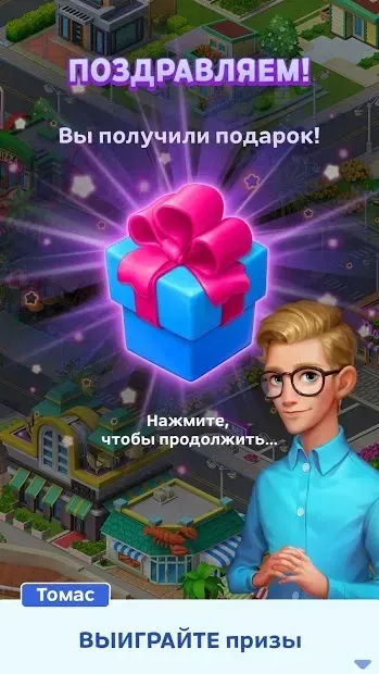 Match Town Makeover: Играй 3 в ряд и строй курорт 1.11.1202 screenshot 4