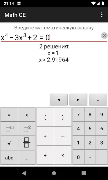 Math CE 1.4.1 screenshot 2