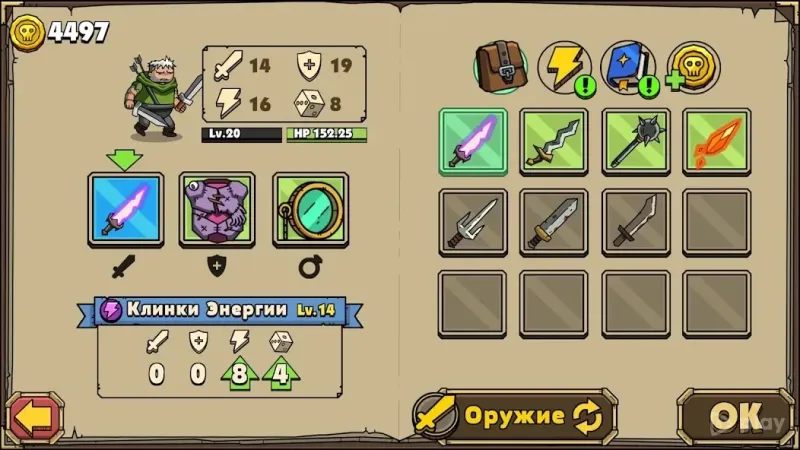 Maximus 2: Фэнтези Beat Em Up! 2.3 screenshot 4