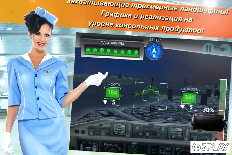 Мейдей! 2 Проблеми в небі 1.4.2 screenshot 2