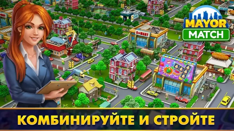 Mayor Match: Градостроительный симулятор и 3 в ряд 1.1.102 screenshot 4