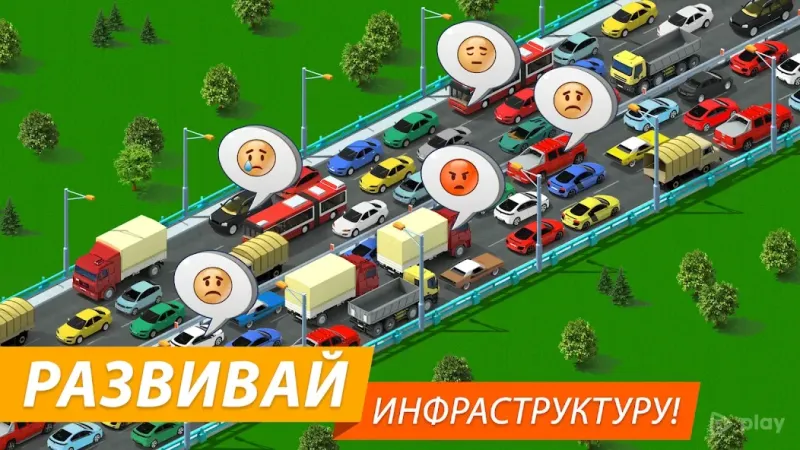Megapolis. Создайте идеальный город! 10.1 screenshot 2