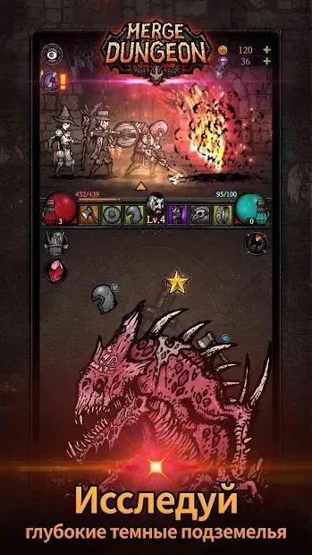 Merge Dungeon 2.7.0 screenshot 2