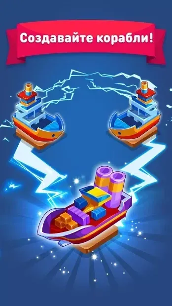 Merge Ship: Корабельний магнат screenshot 4