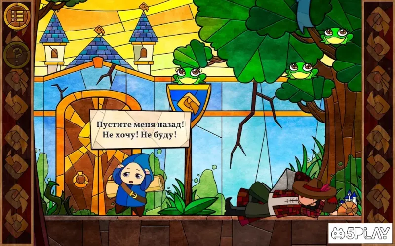 Message Quest - удивительные приключения Фесте 0.1.7 screenshot 4