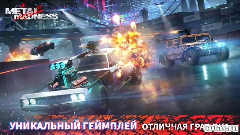 Metal Madness PvP: Онлайн Шутер screenshot 1