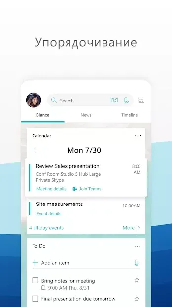 Microsoft Launcher screenshot 1