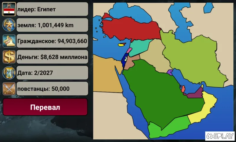 Middle East Empire 2027 screenshot 2