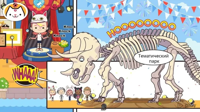 Miga Город :Мой отпуск 1.4 screenshot 4