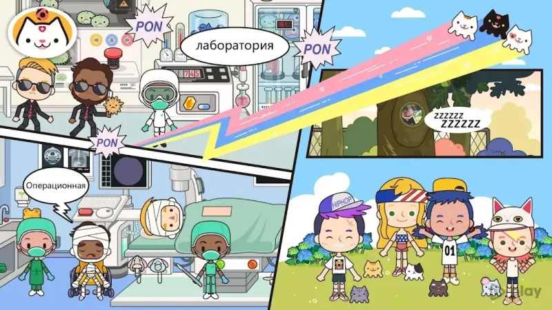 Miga Город: больница 1.7 screenshot 4