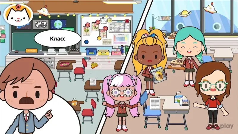 Miga Город :Школа 1.3 screenshot 1