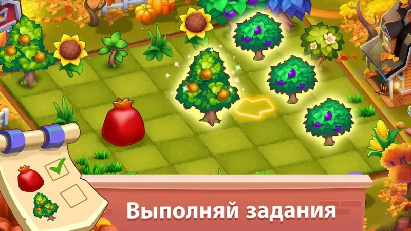 Mingle Farm – игра «Объединяй и комбинируй» 1.1.22 screenshot 2