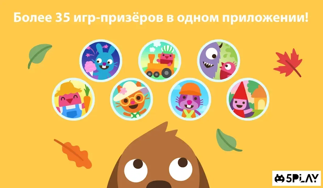 Світ Sago Mini screenshot