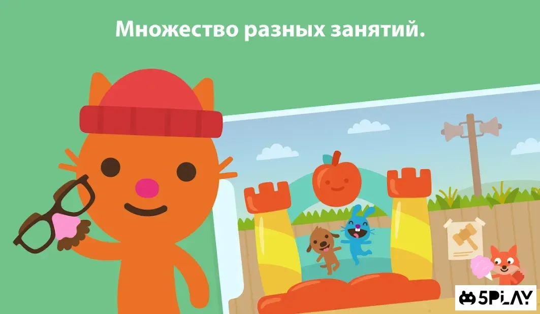 Світ Sago Mini screenshot