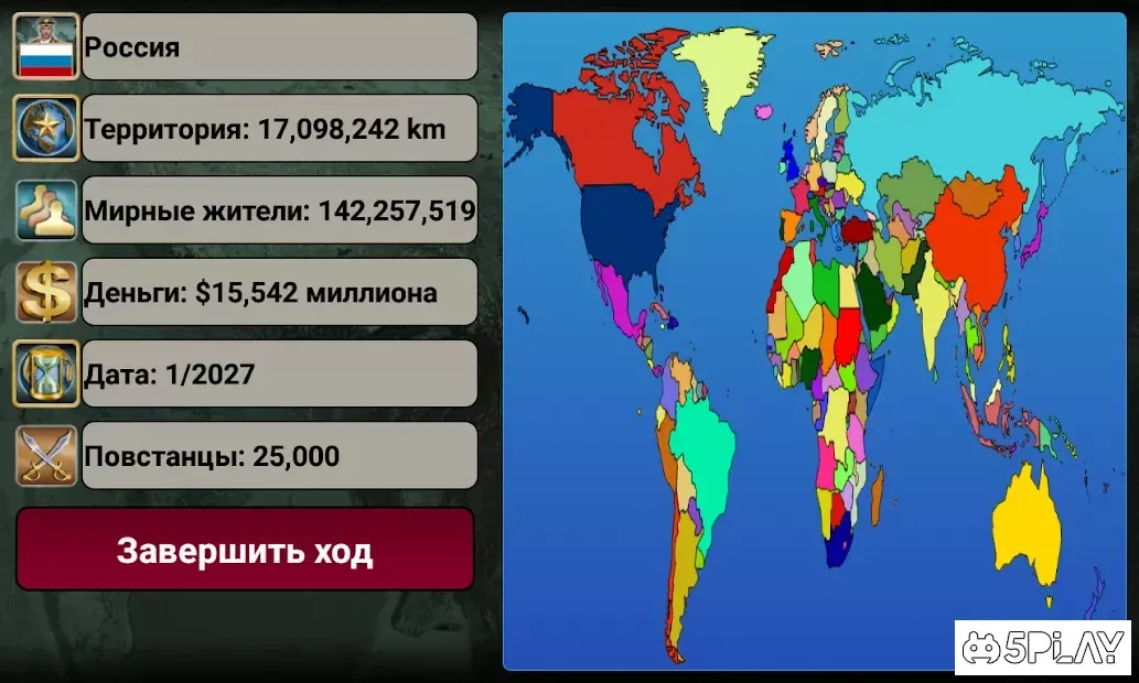 Світова Імперія 2027 screenshot