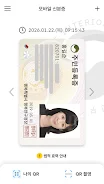 Mobile IDentification App screenshot