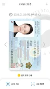 Mobile IDentification App screenshot