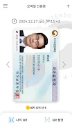 Mobile IDentification App screenshot