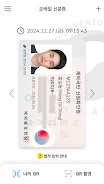 Mobile IDentification App screenshot