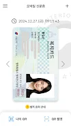 Mobile IDentification App screenshot