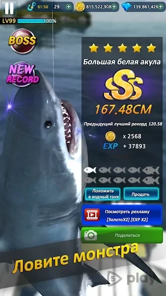 Monster Fishing 2025 screenshot