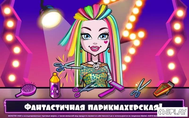 Monster High: Салон красоты 4.1.14 screenshot 3