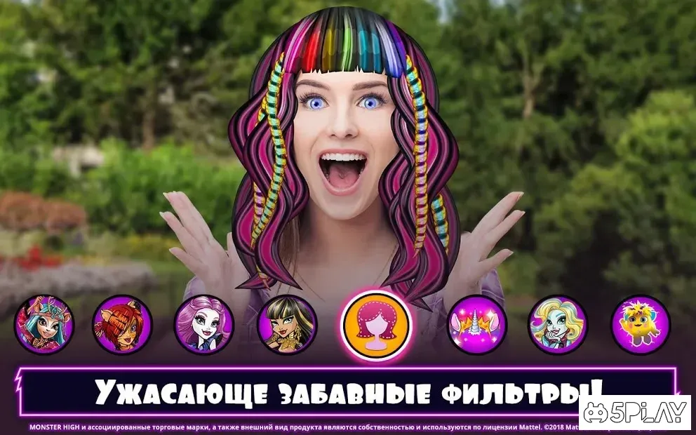 Monster High: Салон краси screenshot