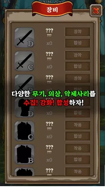 Monster Hunter Clicker: RPG IDLE GAME 1.8.7 screenshot 3