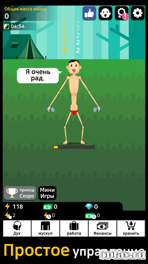 Muscle King screenshot 1