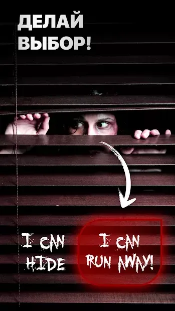 Mustread Страшилки: чат истории, страшные истории 4.2.4 screenshot 2