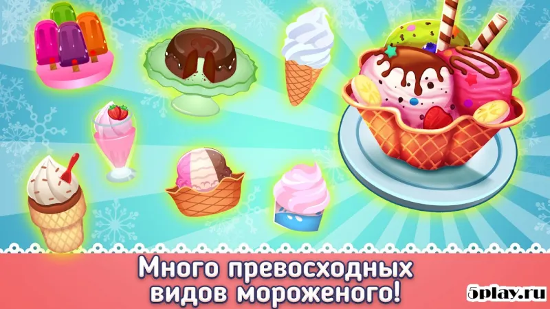 My Ice Cream Shop – игра с управлением времени 1.0.2 screenshot 2