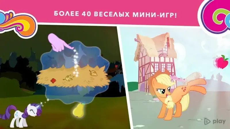 My Little Pony: Миссия Гармонии 2024.2.0 screenshot 2