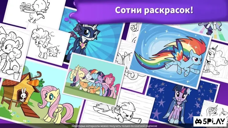 My Little Pony: раскраска 2021.2.0 screenshot 3