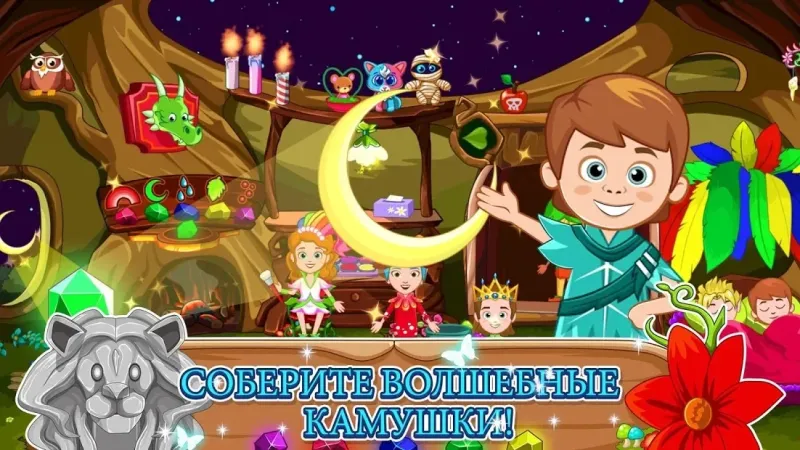 My Little Princess : Волшебный лес Free 1.19 screenshot 2