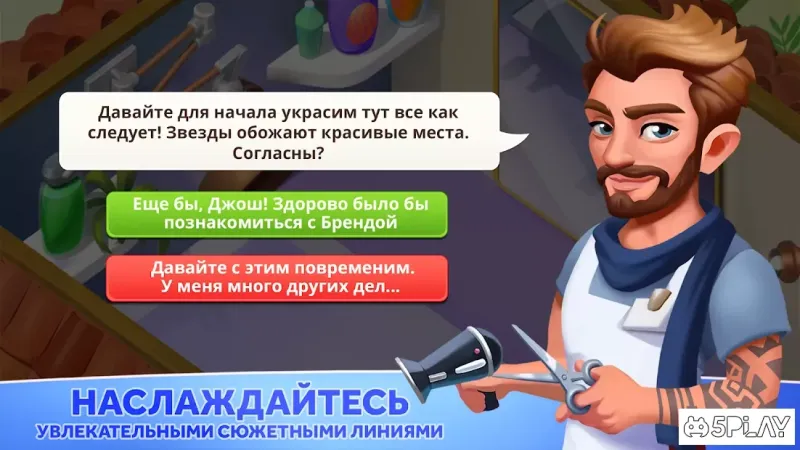 My Spa Resort: Развивайте, стройте, украшайте 0.1.81 screenshot 3