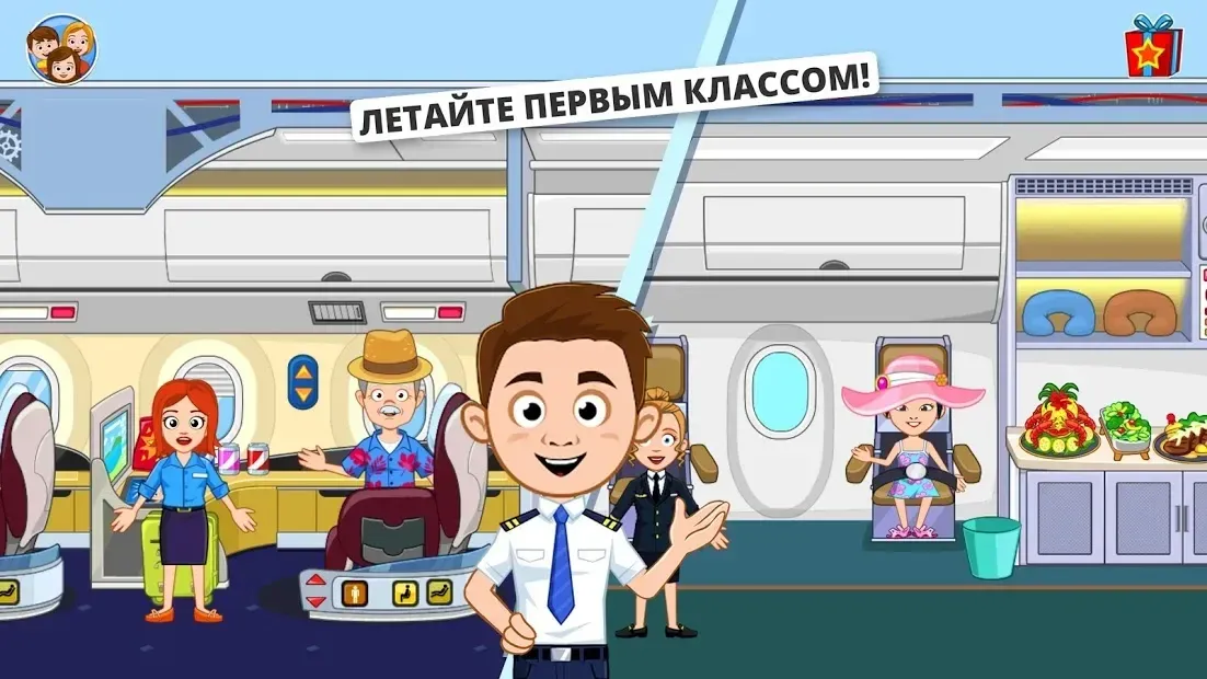 My Town: аеропорт screenshot