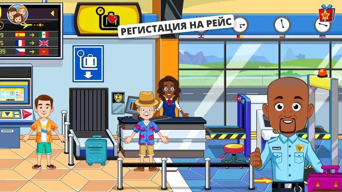 My Town: аеропорт screenshot