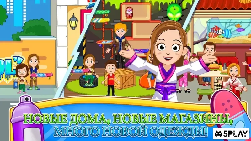 My Town : На улице 1.03 screenshot 4