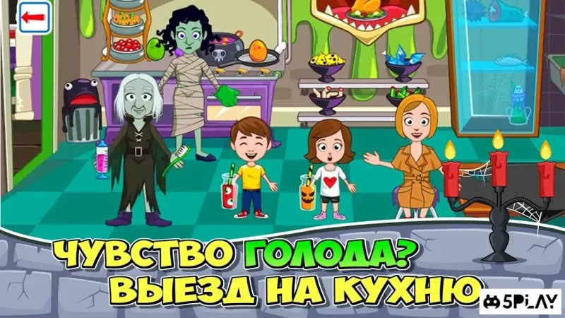 My Town : Заколдованный дом 1.27 screenshot 3